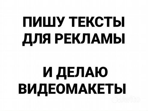 Видео на заказ. Видеомакет для рекламы