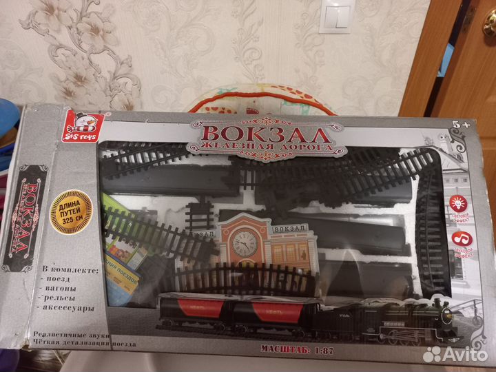 Детская железная Дорога