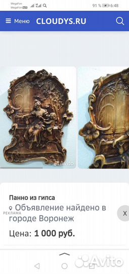 Настенное панно из гипса