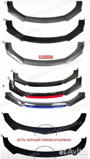 Универсальная губа на передний бампер