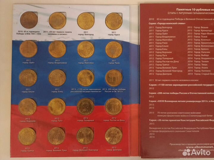 Монеты Города Воинской Славы