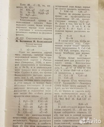 Ботвинник, Аналитические и критические работы