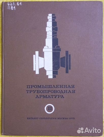 Газификация водопровод канализация вентиляция