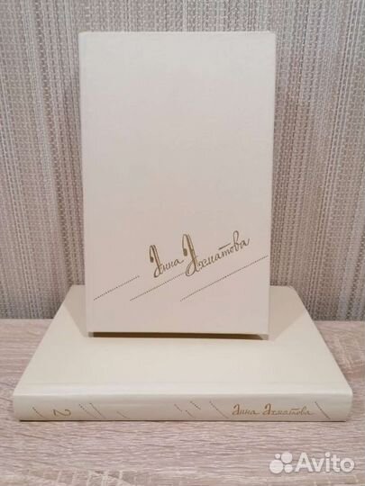 Анна Ахматова 2 тома