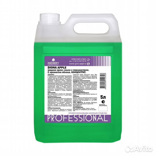 Жидкое мыло 5 л