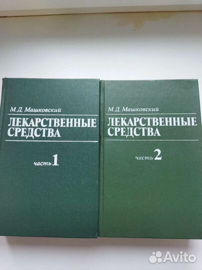 Лекарственные средства