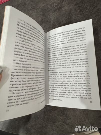 Книга кафе на краю земли