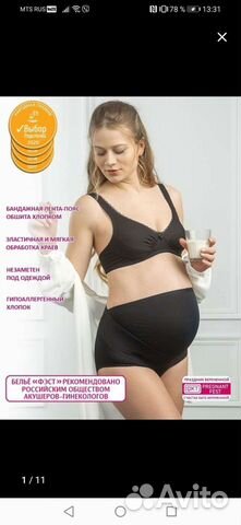 Бандаж для беременных фэст