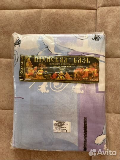 Постельное белье