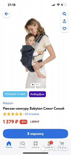 Рюкзак переноска кенгуру