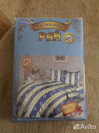 Постельное белье 1.5 сп