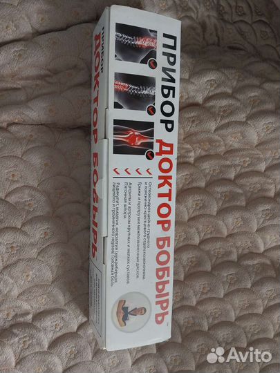 Прибор Доктор Бобырь