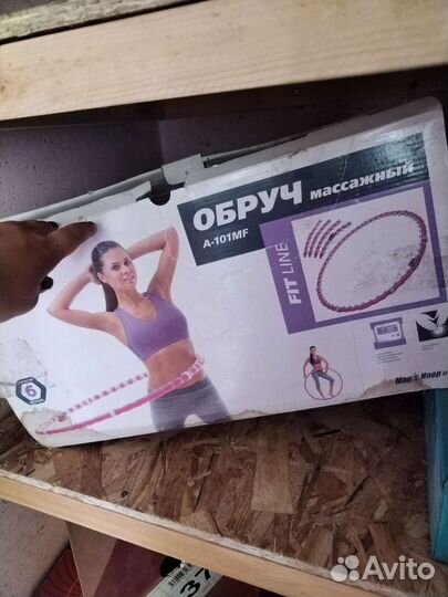 Обруч хулахуп