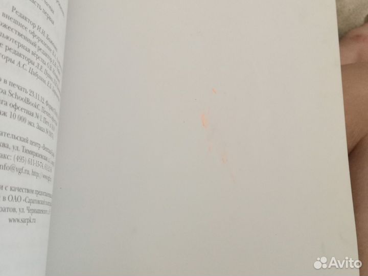 Школьные книги