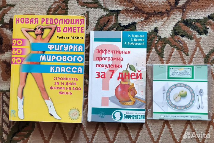 Для похудения