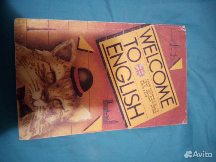 Учебники по английскому языку разноплановые