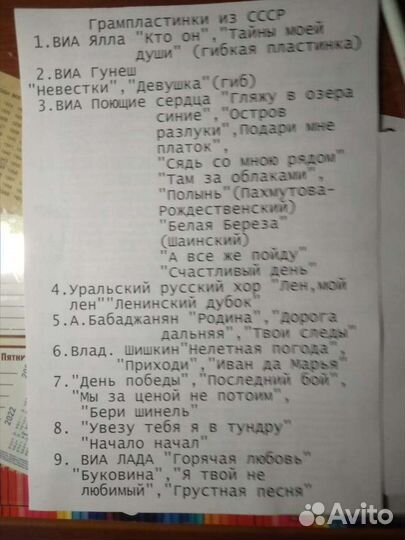 Виниловые пластинки советская и зарубежная эстрада