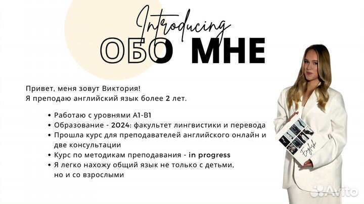 Репетитор по английскому языку онлайн