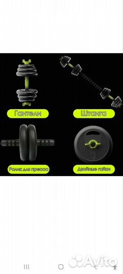 Гантели с прямым и EZ грифом для штанги набор 30кг