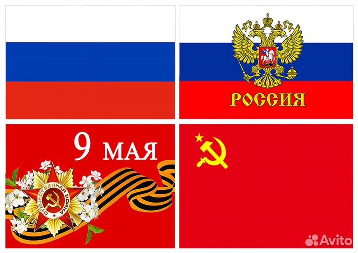 Флаги 90*135см