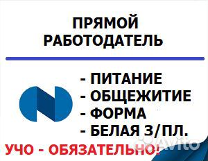 Охранники(цы) вахта в Норильск. учо- обязательно