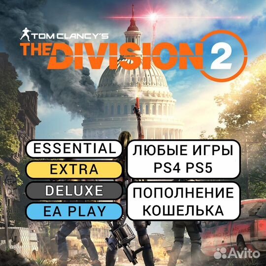 Подписка PS Plus / EA Play / Игры PS4 PS5 (20940)