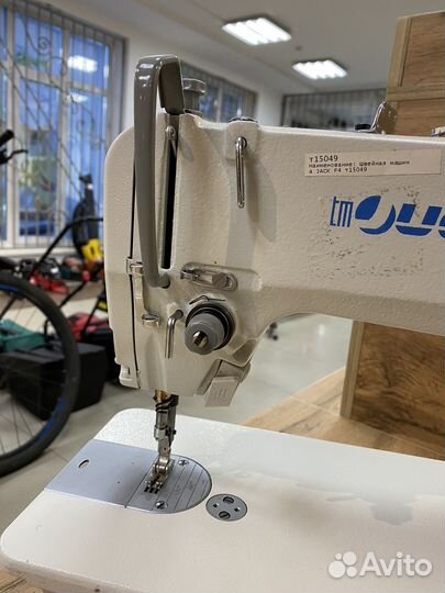 Швейная машина
