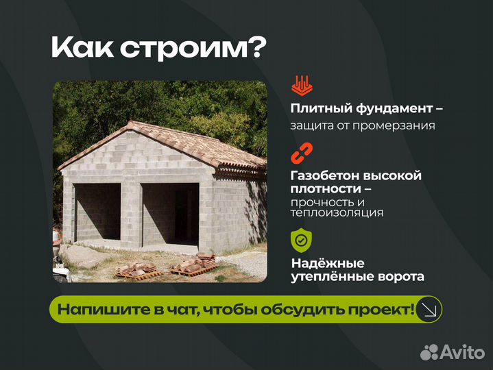 Тёплый гараж под ключ с вентиляцией