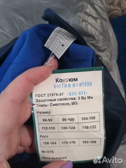 Костюм рабочий спецодежда