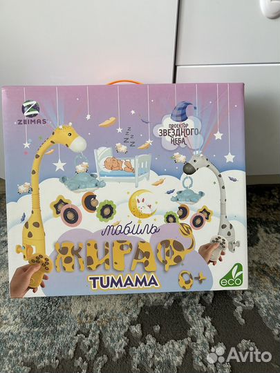 Мобиль на кроватку Zeimas