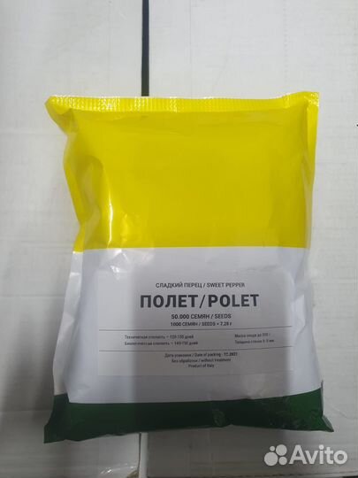 Семена Перец Полет 50000с
