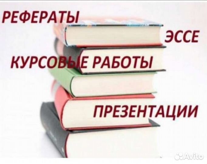 Репетиторство