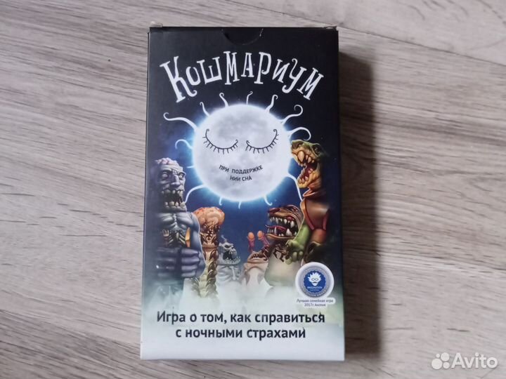 Настольная карточная игра Кошмариум