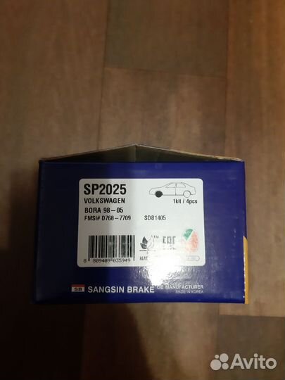 Колодки тормозные передние SP2025