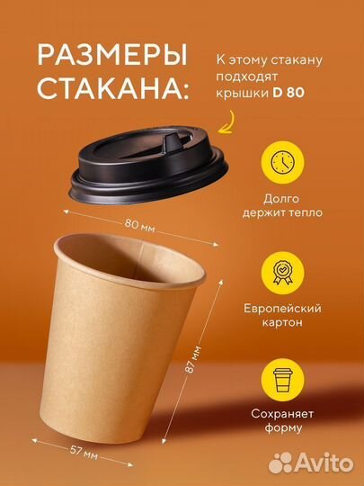 Бумажные стаканы 250мл, 300мл, 400мл