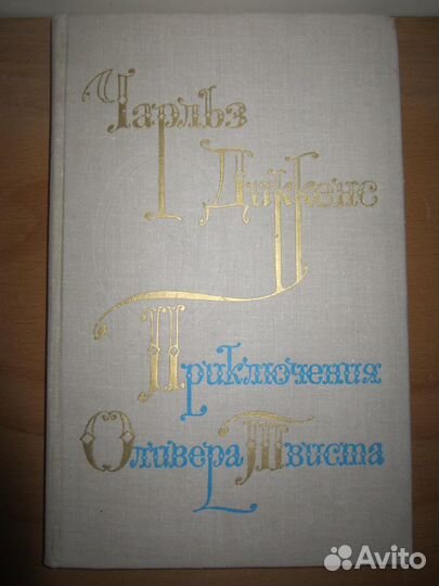 Бажов. Ч. Диккенс. Конан Дойл