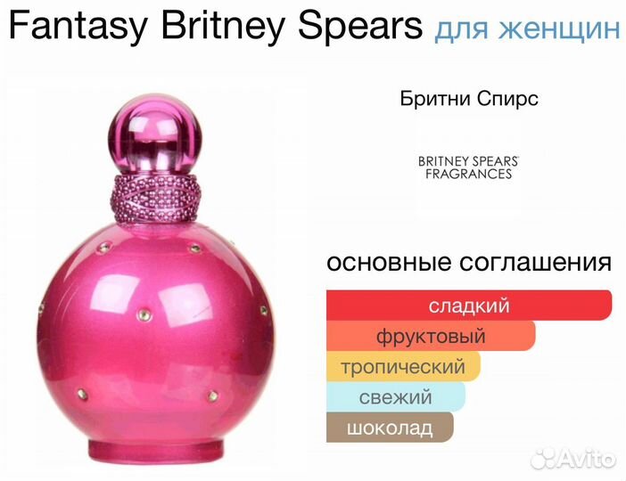 Парфюм Fantasy Britney Spears 100 ml оригинал