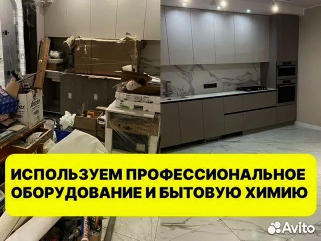 Уборка/Клининг