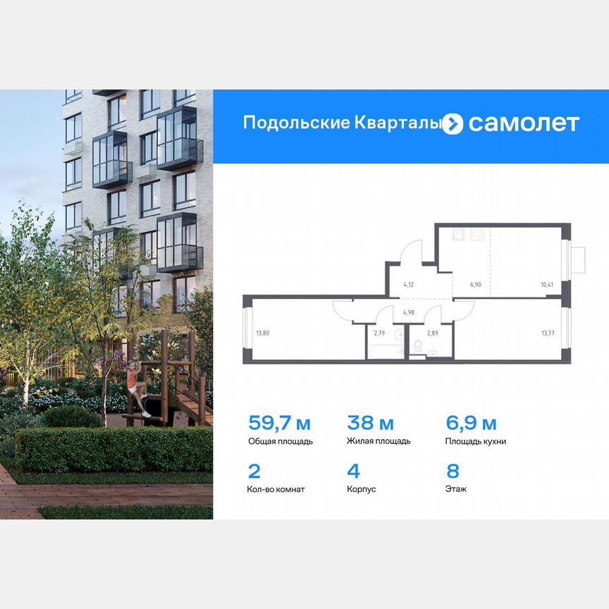 2-к. квартира, 59,7 м², 8/9 эт.