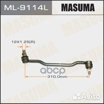 ML-9114L тяга стабилизатора переднего левая Ni