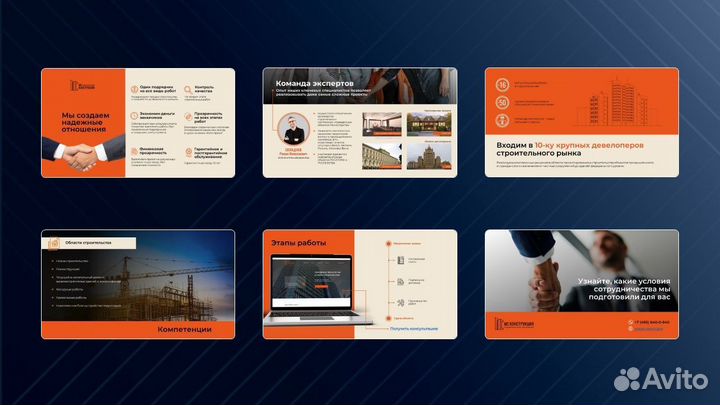 Дизайн презентации, коммерческое предложение