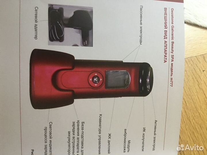 Косметический прибор для лица