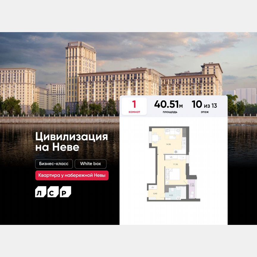 1-к. квартира, 40,5 м², 10/13 эт.