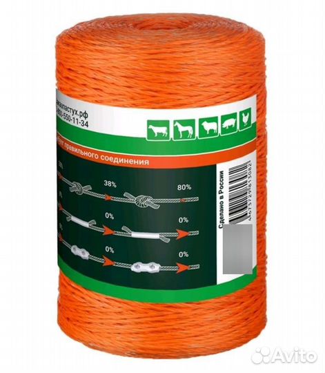 Провод шнур для электропастуха