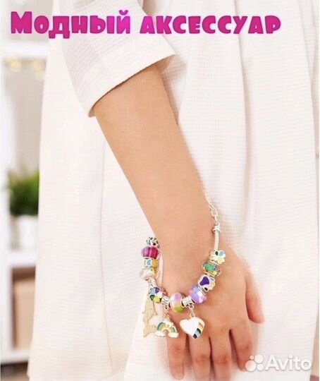 Пони Пандора Набор для браслетов