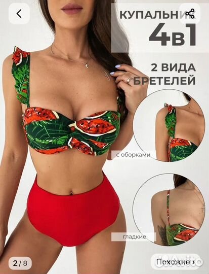 Купальник женский раздельный 46 48