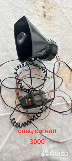 Спец сигнал