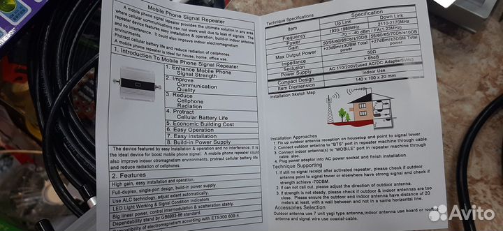 Усилитель сигнала сотовой связи 4g