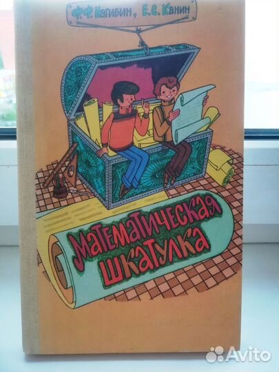 Книги по математике