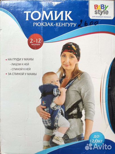 Рюкзак переноска кенгуру